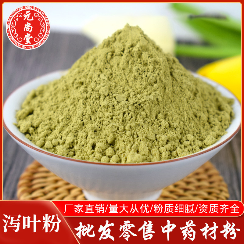 番泻叶粉中药材500g规格多样农产品专注打粉大货番泻叶粉招代理