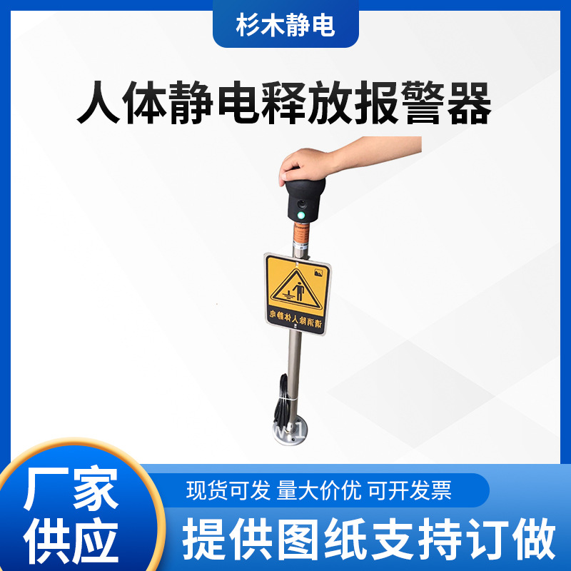 人体静电释放报警器壁挂式AS6608-S  声光语言报警人体静电检测器