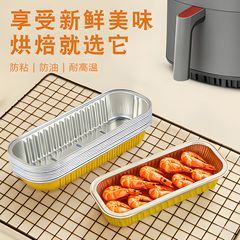 使い捨て錫紙箱金色アルミ箔焼き皿包装箱空気フライヤー錫紙皿長方形錫紙ボウル