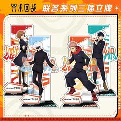 【鴻逸】樂樂茶咒述回戰聯名三插立牌 五條悟 伏黑惠 動漫周邊
