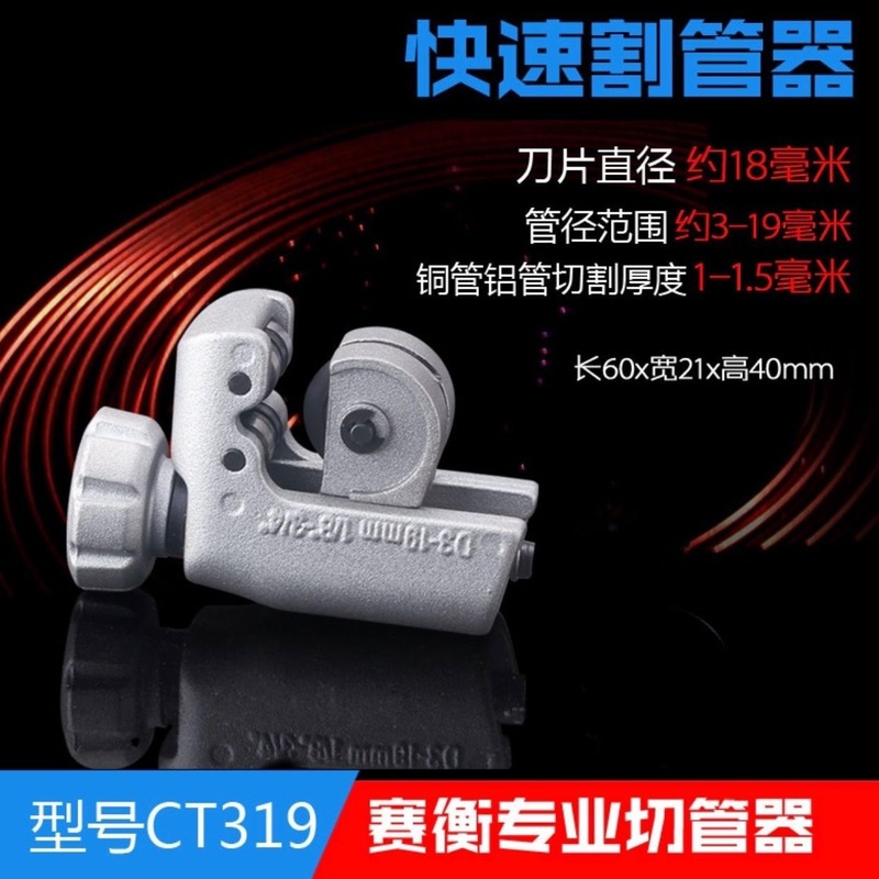 剪刀轴承切管切管器金属管刀片不锈钢管刀铁管管子割刀铜管PPR管|undefined