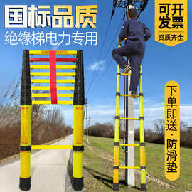 鱼竿梯绝缘梯升降梯电力专用梯玻璃钢绝缘梯竹节梯伸缩梯