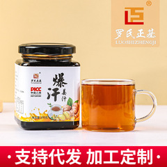 爆汗姜汁膏懐姜怠け者卸売り300グラム膏滋膏方缶膏滋膏正品暴汗姜汁