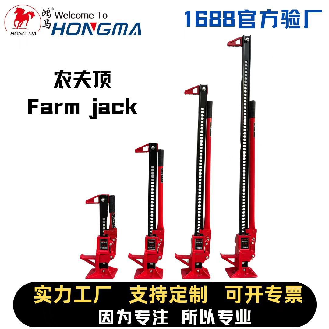 现货 越野农夫顶车辆救援千斤顶20寸33寸48寸60寸猴爬杆FARM JACK