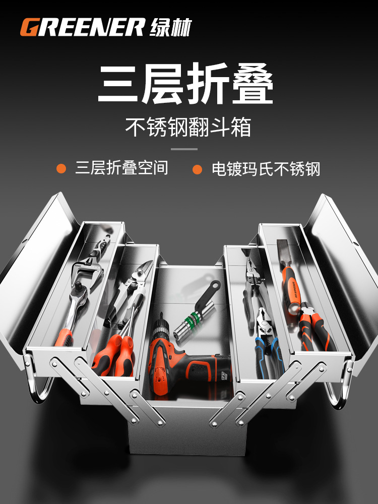 Caja de herramientas de acero inoxidable de bosque verde tres capas plegables domésticas gruesas portátiles caja de almacenamiento de hoja de hierro de grado industrial