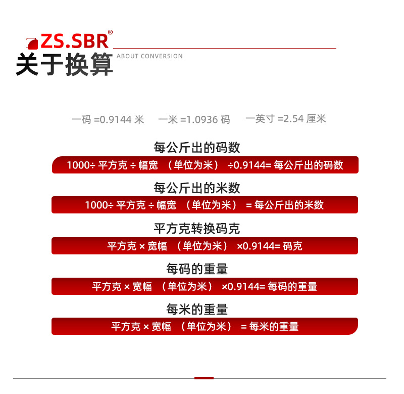 2023三和志运动面料下_04