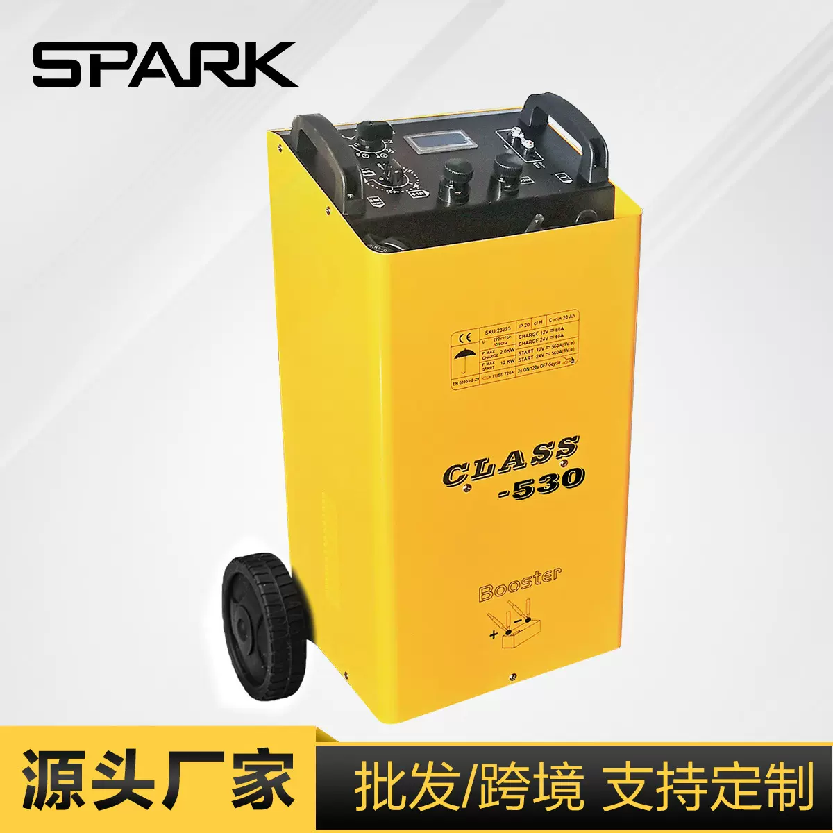 跨境搜外贸热销 CLASS 530车摩托车电瓶充电器 带启功动能