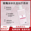 Rose Body Lotion 500ml whole body Lasting Moisture moist Improve Dull Processing Hospital equipment wholesale Body lotion
