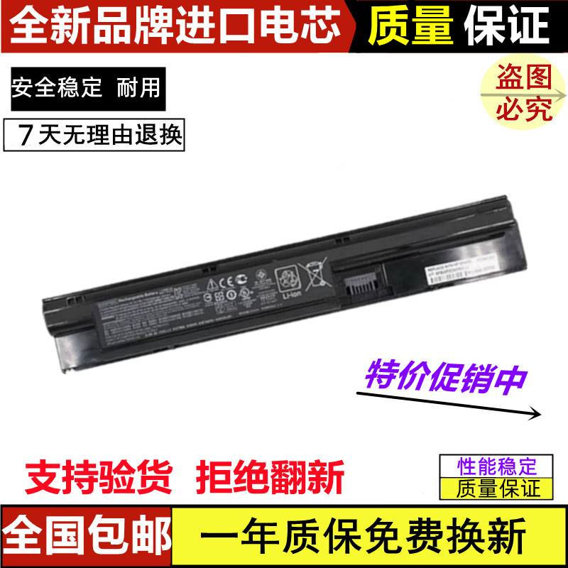 Suitable for the New Hp Probook 440 450 445 470 455 G0 G1 Battery Fp06Xl