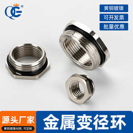 金属变径环补芯减缩环螺纹大变小转换接头公制M德制PG格兰连接器