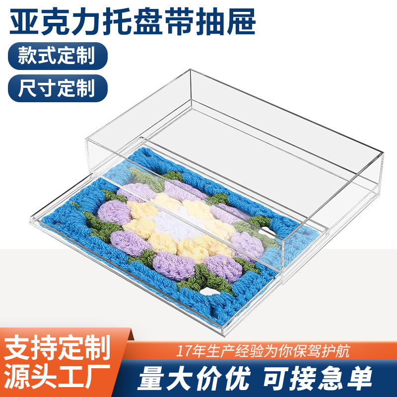 跨境亚克力托盘化妆品抽屉收纳盒桌面护肤品整理亚克力展示盒子