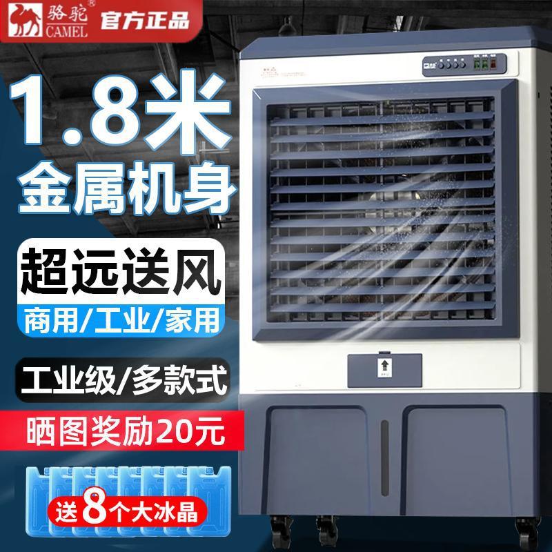 enfriador de aire industrial gran evaporación tipo enfriamiento por agua ventilador de aire acondicionado agregar agua fábrica de taller de refrigeración