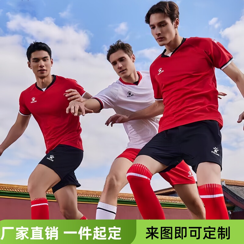 2025 New Carl m Football Uniforms for Men and Women Competition Football Training Uniforms Children's Football Jerseys Group Buying Customization