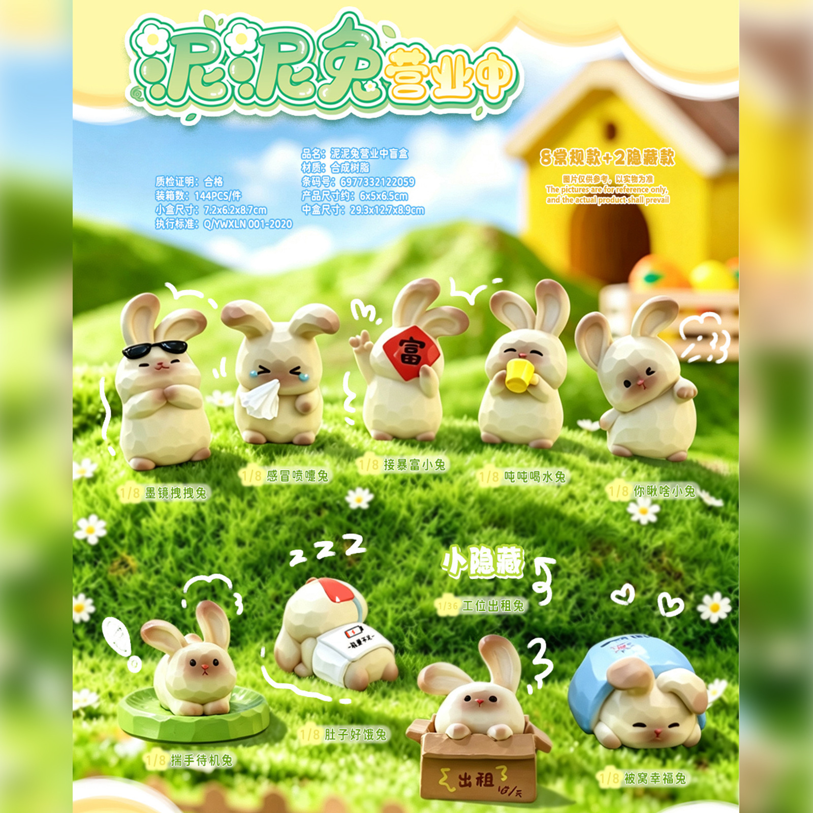 New Mud Rabbit Blind Box Creative Cartoon Desktop Ornaments Home Entrance Decorations Student Gifts