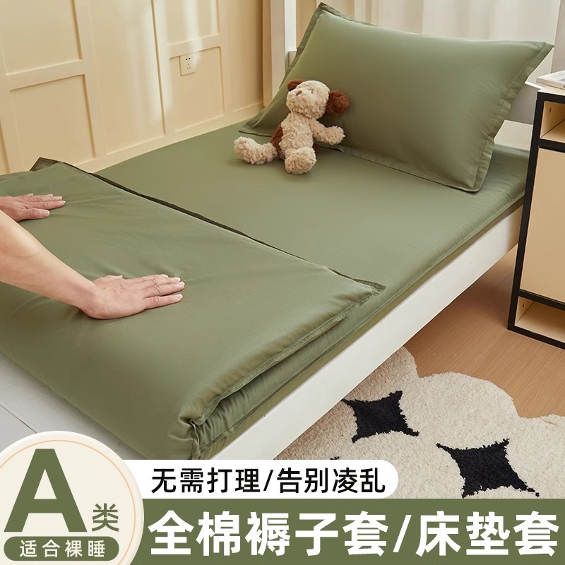 Cubierta de colchón de algodón de algodón, funda de edredón, dormitorio de estudiantes de una sola pieza, cama individual 90x200, funda de colchón, funda de edredón, funda de colchón