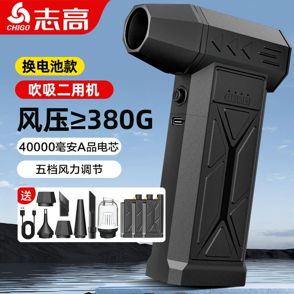 Hurricane No. 4 [40000 mAh] all-in-one blower and suction machine with wind pressure ≥ 380g ► Battery replacement version: 4 electric boards