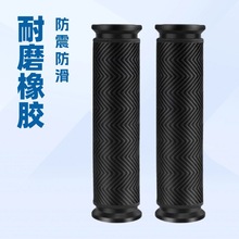 山地车双通水纹加长125MM橡胶单车握死飞把套自行车副把舒适骑行