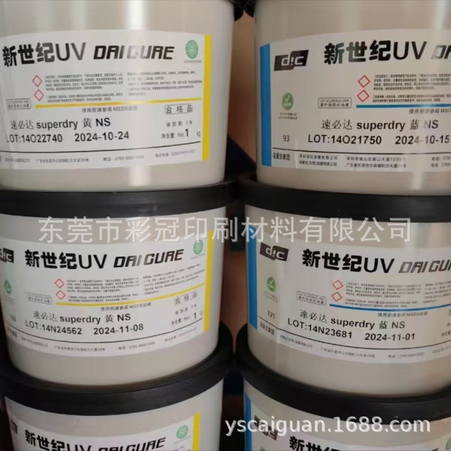 合成纸白墨 DIC新世纪UV白墨油墨助剂 深日新冠军POP油墨