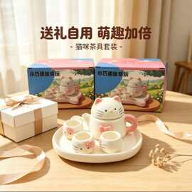 旅游景区儿童陶瓷猫咪茶具套装迷你可爱小茶壶茶杯托盘礼盒装送礼
