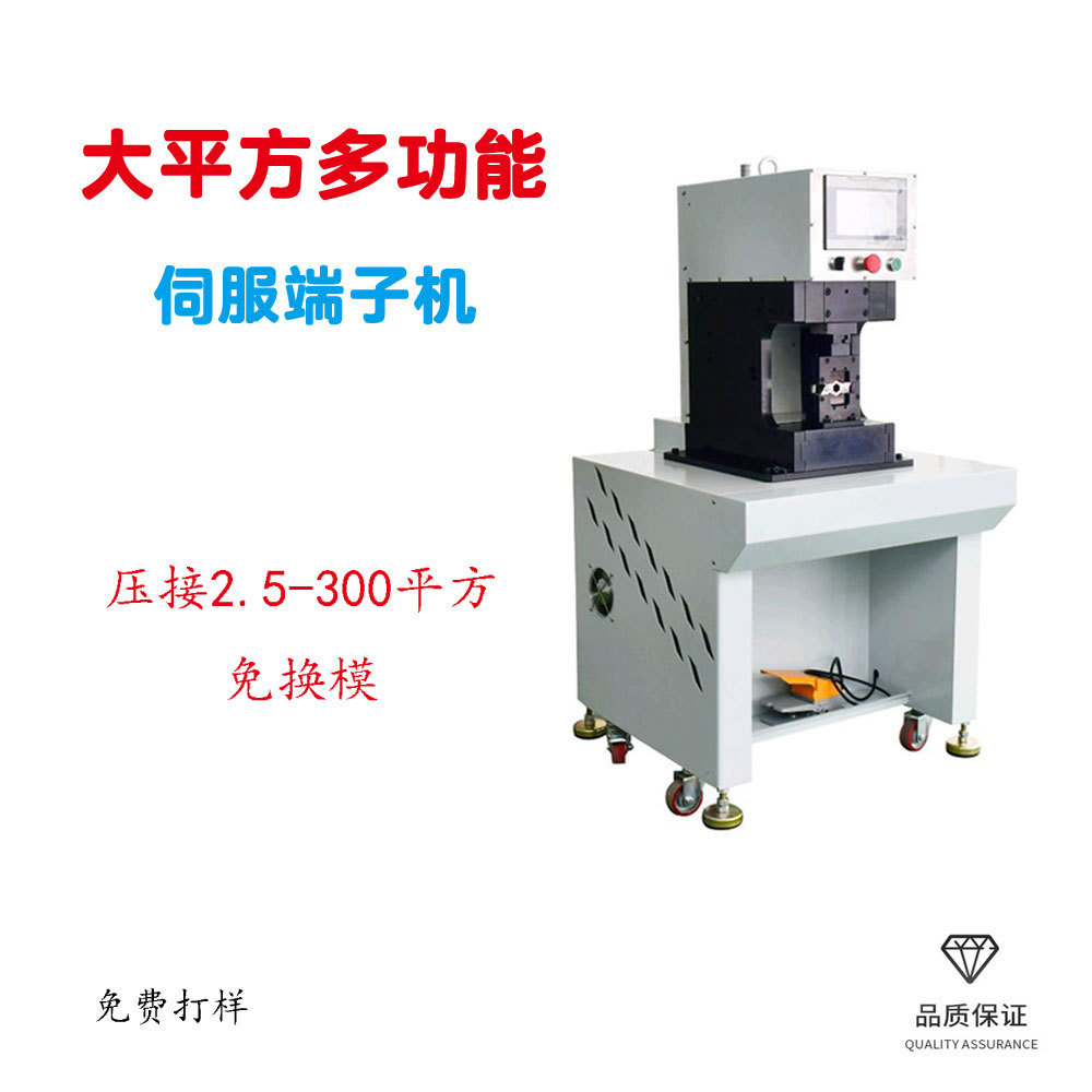 新能源伺服端子机 30-50T吨电缆压接机六边形免换压接液压端子机