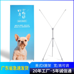 American-Style X Display Rack -699.999999999x-79.999999999% off Stack Shelf Aluminum Alloy Opening New Product Exhibition Advertising Display Poster Rack Design