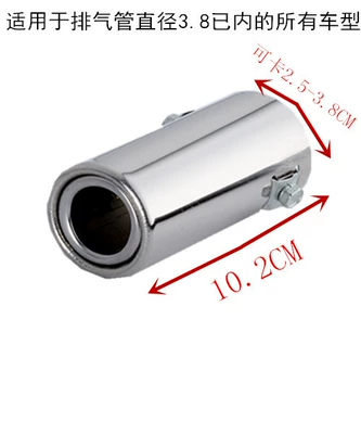 Car Exhaust Stainless Steel Muffler Tail Pipe Exhaust Cover Exhaust Pipe Modification Special Tail Pipe Exhaust Cover Package Peihui (Car muffler) - small-flat-mouth-for-vans-only-supports-installation