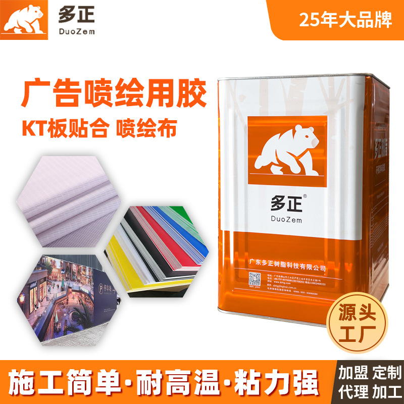 广告喷绘胶水喷绘布与KT板木板金属板贴合不干胶粘性持久不易起翘
