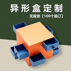 特殊な形状のギフトボックス、カスタマイズされた小ロットのハイエンドジュエリー化粧品包装箱、カスタマイズされたアロマセラピーネックレスギフトボックス
