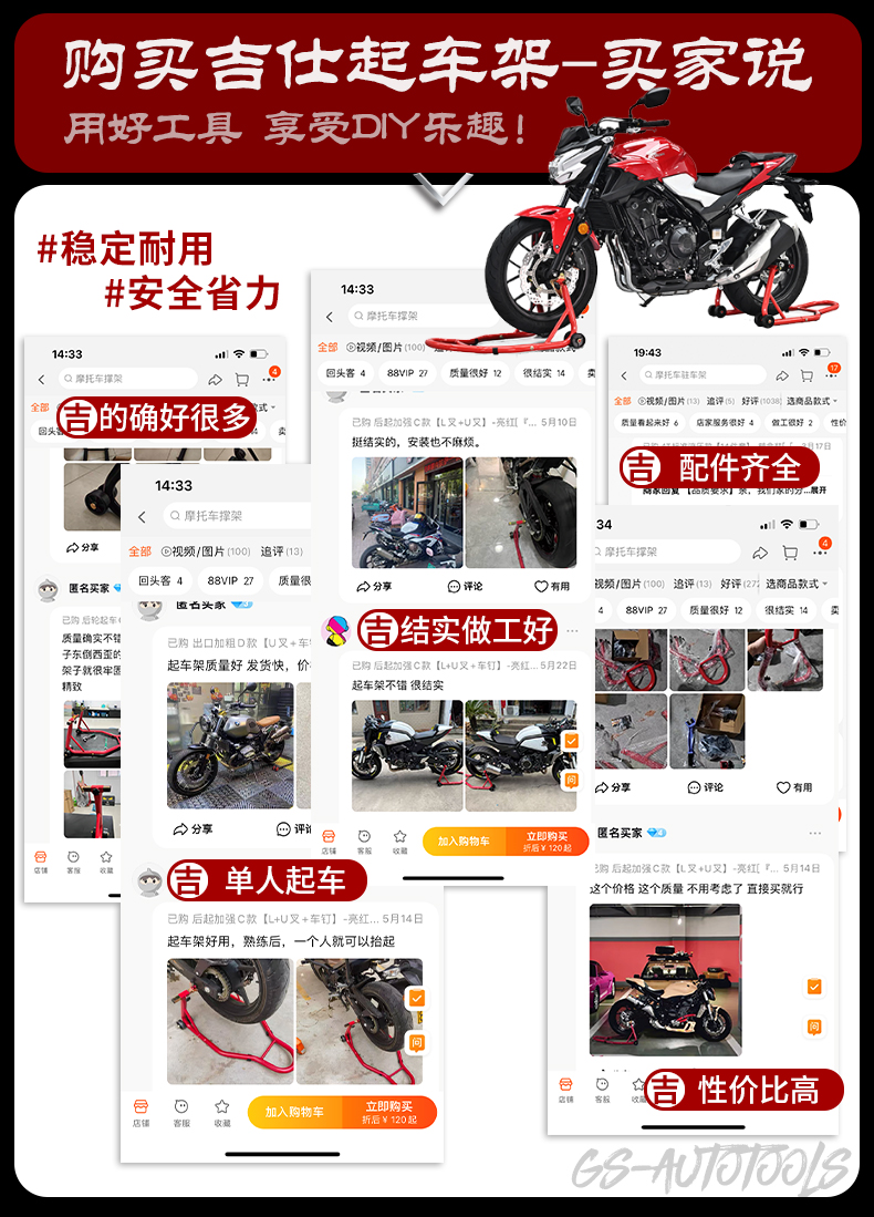 Motorcycle lifting frame front and rear wheel parking frame maintenance parking frame support frame landing gear chain maintenance tool