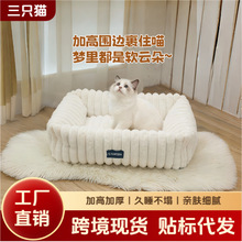 2026跨境新品宠物窝冬季保暖大型犬狗窝宠物垫子猫窝狗床狗垫子