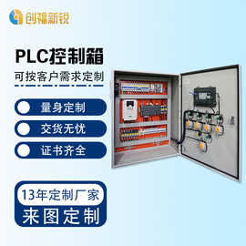 plc控制柜控制箱 水泵变频柜户外防雨配电柜 304不锈钢污水站