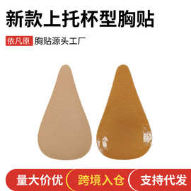 外贸隐形防走光贴硅胶乳贴女游泳私密防水贴比基尼无痕私处保护贴