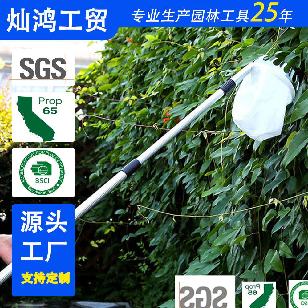 创意摘果器水果采摘器园林工具果园摘水果器具伸缩摘果器厂家批发