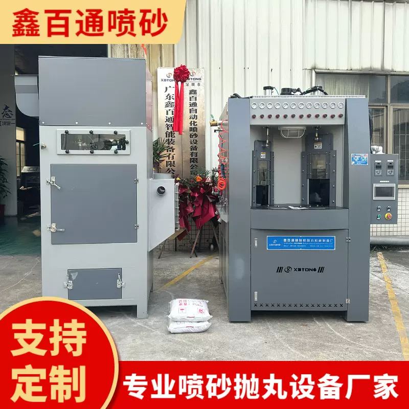 转盘式自动喷砂机厂家直销五金圆柱瓶类打沙全自动喷砂机全套设备