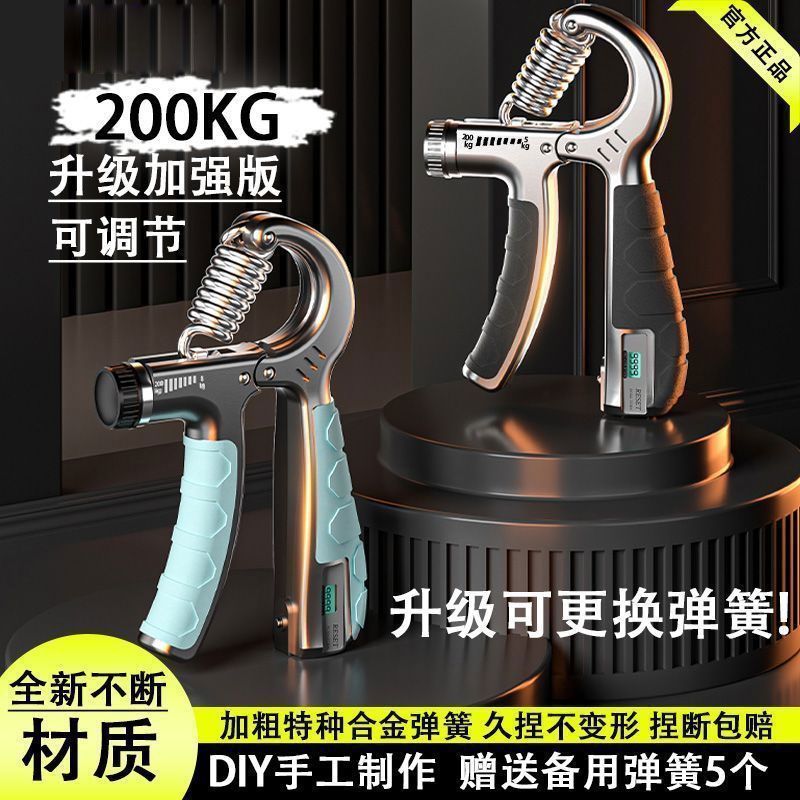 计数握力器男400斤专业练手力劲可调节手指康复训练学生手臂肌肉|undefined
