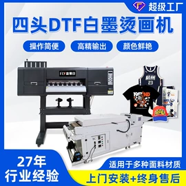 数码印花机;数码印刷机;墨盒、墨水