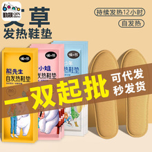 自发热儿童鞋垫冬季保暖软加厚防寒发热垫恒温吸汗透气男女童通用