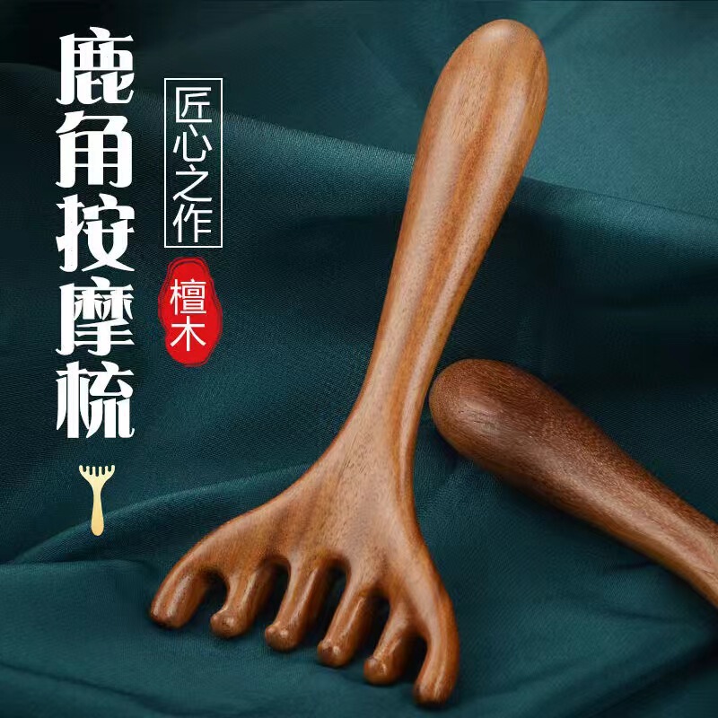 緑檀木櫛マッサージ櫛五本指ボールヘッドワイド歯頭経絡マッサージ金糸檀紫檀実木櫛卸売り|undefined
