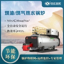 新疆3萬平米小區供暖用6噸全自動操作燃油燃氣熱水鍋爐 采暖鍋爐