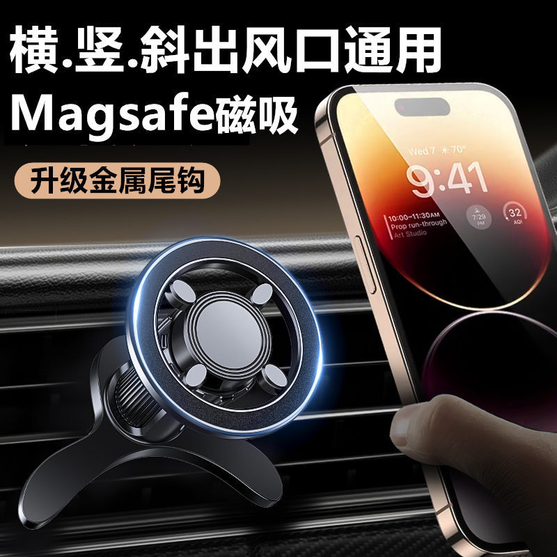 Car Mobile Phone Holder 2025 New Car Navigation Holder Air Outlet Magsafe Magnetic Multi-Function Holder Car Mobile Phone Holder 2025 New Car Navigation Holder Air Outlet Magsafe Magnetic Multi-Function Holder