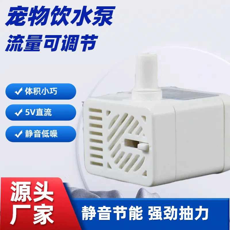 Бесшумный погружной насос для аквариума, USB DC 5 В, циркуляционный насос, диспенсер для воды для домашних животных, охлаждающий мини-водяной насос, производитель, оптовая продажа