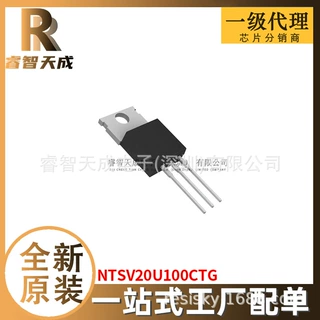 NTSV20U100CTG TO220-3 二极管阵列 全新原装一站式配单TS20U100C