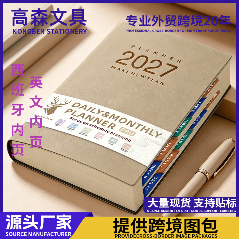 Cross-Border 2027 English Planner, High-Quality Time Management Efficiency Manual, Daily One-Page Schedule Planner, Customizable