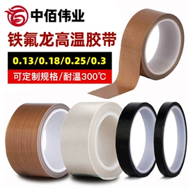 工业产品胶带;交通汽车胶带;电子产品胶带