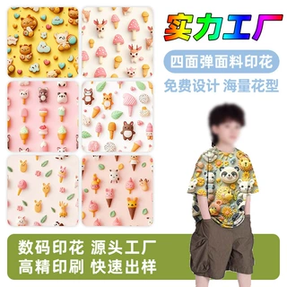 定制涤纶四面弹数码印花3D印花快速出样女装运动服童装数码印花