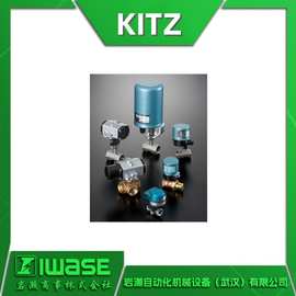 RDP224-UTKLVEM KITZ开滋 三通小型电动球阀 直流电源 不锈钢材质