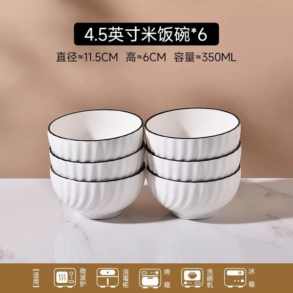 [4.5英寸米饭碗（6个）]