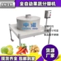 厨房商用大型果蔬芥菜