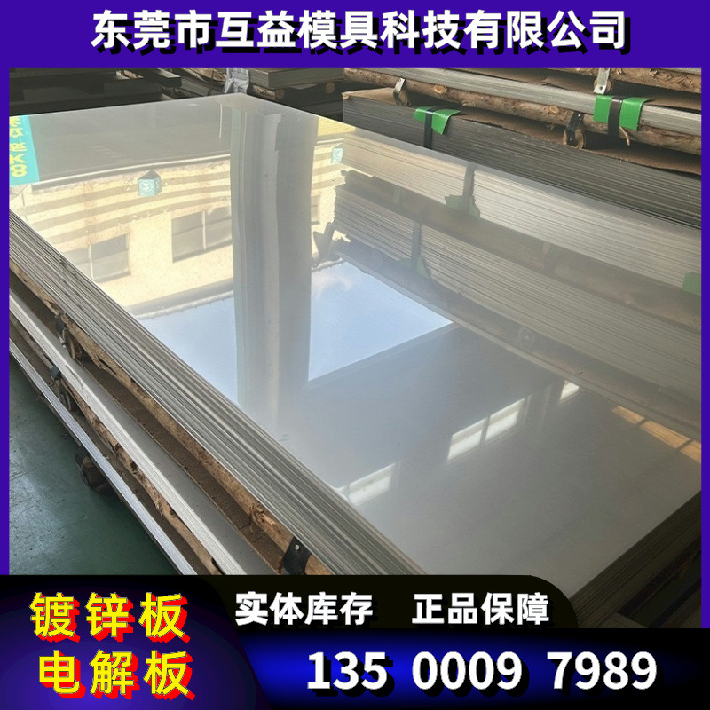 广东厂家 镀锌板SGCC镀锌白铁皮有花无花热镀锌钢板卷切 割批发