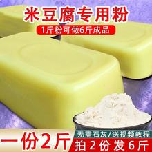 貴州特產四川重慶秀山米豆腐專用粉商用雲南米涼蝦涼粉自制專用粉
